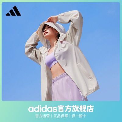 adidas阿迪达斯轻运动男女夏季情侣凉感防晒UPF50+休闲连帽外套防晒衣