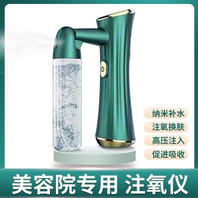 家用电动注氧仪手持面部补水喷雾保湿器蓝光纳米高压补水喷雾仪