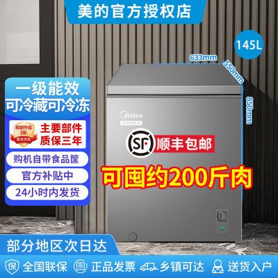 美的145L冰柜一级能效小型家用减霜抑菌断电保护冷冻冷藏多档调温