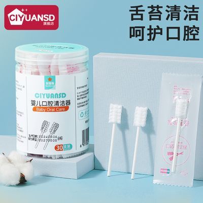 婴儿口腔清洁器新生儿乳牙棉棒牙刷幼儿宝宝0-3岁洗舌苔纱布神器