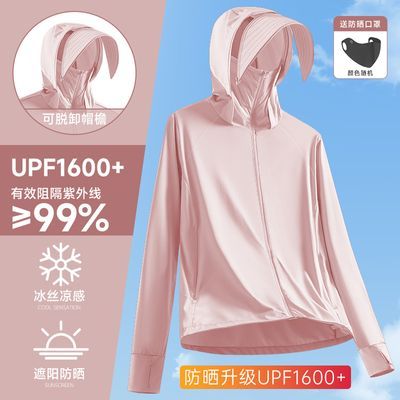 UPF1600+原纱防晒服女2024新款遮肉薄外套紫外线冰丝