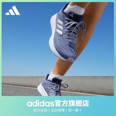 adidas阿迪达斯官方DURAMO 10男女新款训练备赛舒适跑步运动鞋