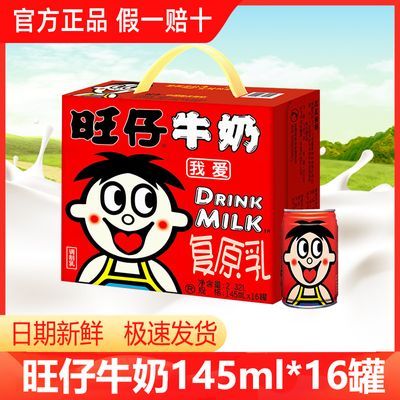 ڲ145ml*16ţ̸ԭװͯԭ37.4Ԫ