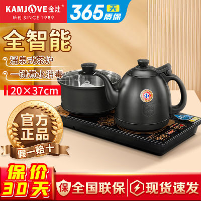 金灶H-K9 底部自动上水茶壶电茶炉电热水壶茶台嵌入式茶具煮茶壶