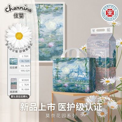 【官方正品】佳婴莫奈花园纸尿裤超薄透气拉拉裤XL绵柔尿不湿XXXL