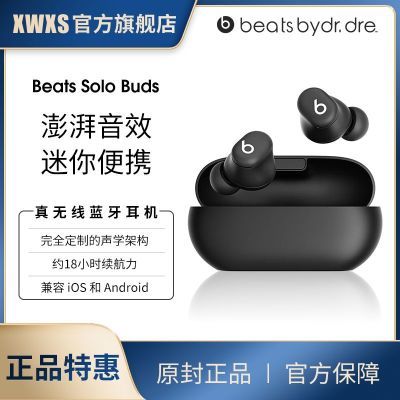 ڲƷBeatsSoloBudsϷʽƻС˶459Ԫ