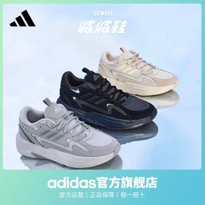 「波波鞋」adidas阿迪达斯官方轻运动OZWAVE男女厚底休闲老爹鞋