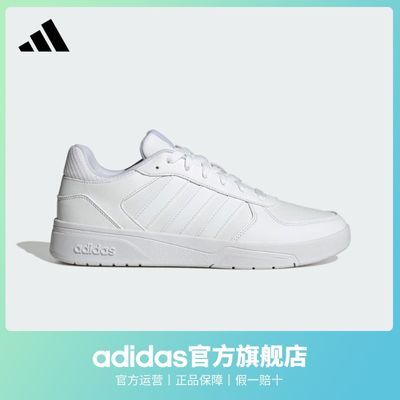 adidas阿迪达斯官方COURTBEAT男女舒适场下篮球运动板鞋ID9659