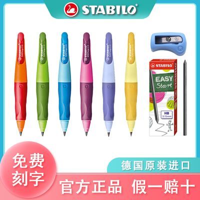 思笔乐3.15mm自动铅笔幼儿园儿童练字正姿矫正握笔网红胖胖铅笔