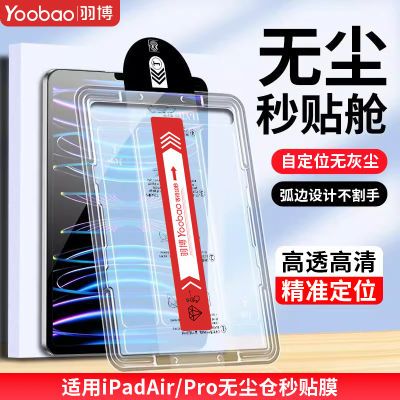 iPadAir6ƽֻĤiPadPro2024ˤ11ӢȫĤ19.9Ԫ