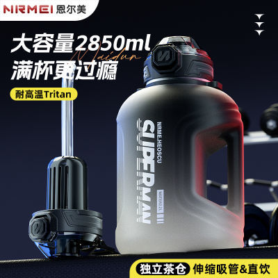 NRMEI水杯子大容量吸管杯tritan耐高温吨吨桶运动健身