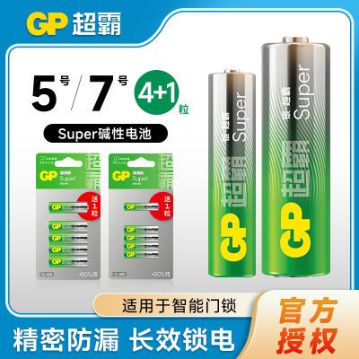 ڲGPSuper5ŵ74+1װǿЧ8.9Ԫ