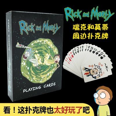 瑞克和莫蒂rick and morty周边扑克牌聚会休闲桌游