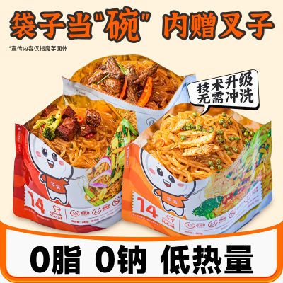 低卡0脂免煮魔芋面开袋即食健身代餐主食低热量夜宵袋装方便速食