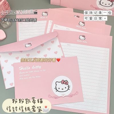 原创可爱凯蒂猫信封信纸ins手写书信简约高颜值信笺创意卡通祝福