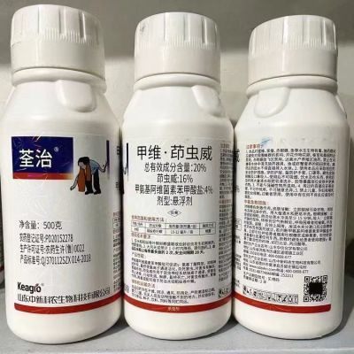 荃治20%甲维茚虫威正牌 水稻稻纵卷叶螟农用杀虫剂中新科农原装