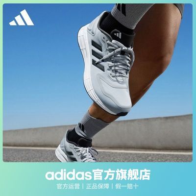 adidas阿迪达斯官方DURAMO 10男女新款训练备赛舒适跑步运动鞋