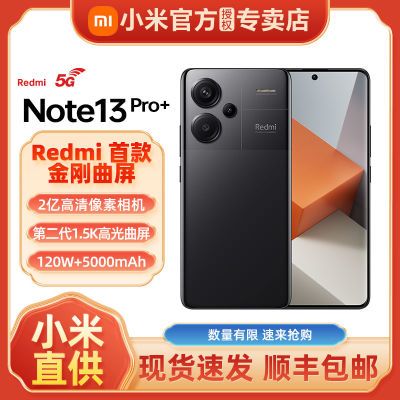 ڲ Note13Pro+ ׿ 2120W5Gֻ 12+256GB 1648Ԫ