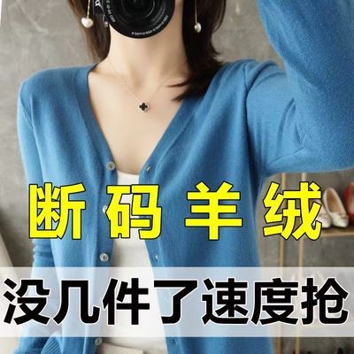 鄂尔多斯市100%正品羊毛绒V领开衫女毛衣针织衫宽松大码外套清仓