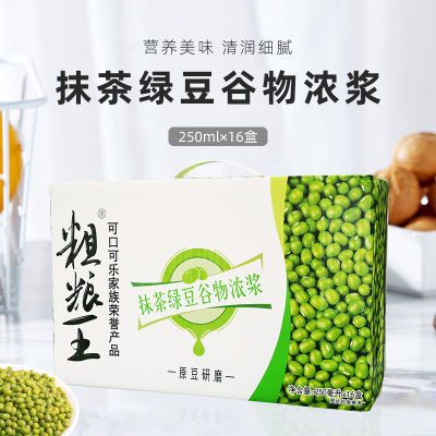 可口可乐粗粮王250ml/1L抹茶绿豆美人红豆浓郁核桃谷物浓浆代餐