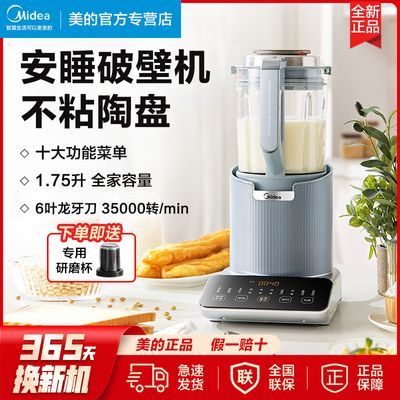 ���ڲ����������¿��Ʊڻ�ȫ�Զ���˯������ե֭�����ܶ๦���׺���֭������ 424Ԫ