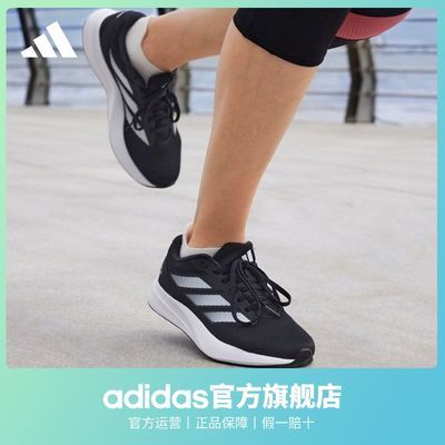 adidas阿迪达斯官方DURAMO RC W女子舒适跑步鞋