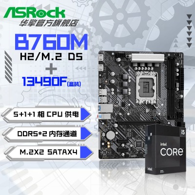 Intel i5 13490F װCPU+ B760M-H2/M.2 D5װUװ1014Ԫ
