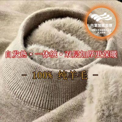 断码正品纯100%羊毛衫男士冬季加绒打底加厚半高领保暖毛衣针织衫