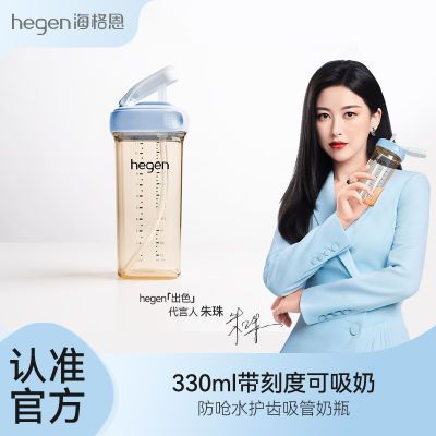 Hegen海格恩吸管杯儿童学饮杯婴儿9个月以上直饮杯大宝宝水杯正品