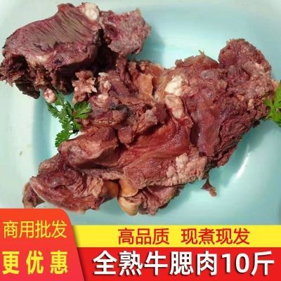 全熟去骨本地黄牛牛腮肉牛脸肉新鲜牛肉无盐无添加商用批发牛杂