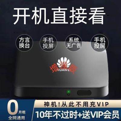 新款4K智能网络机顶盒家用语音播放器全网通高清投屏盒子无线wifi