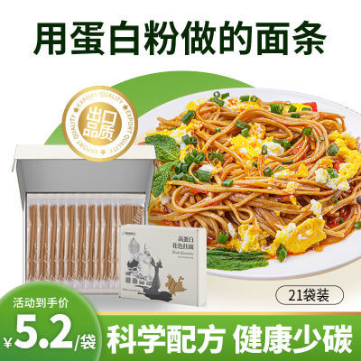 食创新生糖友糖尿饼人群食品主食高蛋白宝宝面挂面条粗粮主食代餐