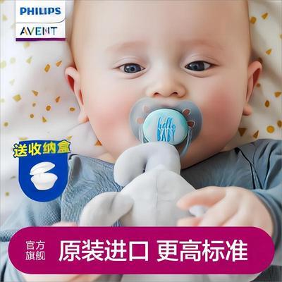 飞利浦新安怡安抚奶嘴新生婴儿防胀气0到6个月宝宝硅胶奶嘴马卡