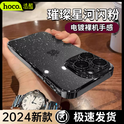 浩酷15promax手机壳全包防摔iPhone14/13超薄