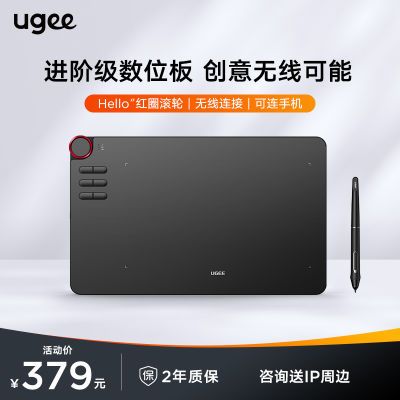 UGEE友基数位板EX12手绘板无线手写板电脑ps绘画板支持