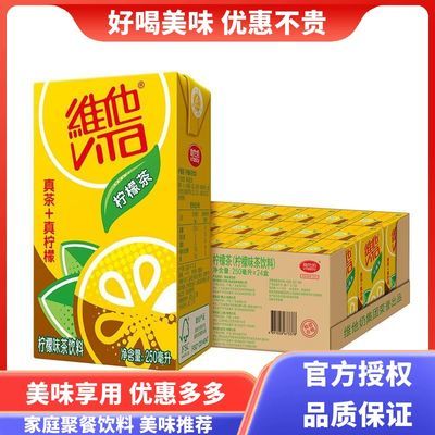 维他柠檬茶蜜桃茶饮料250ml/盒家庭美味红茶饮品口感纯正清爽解渴