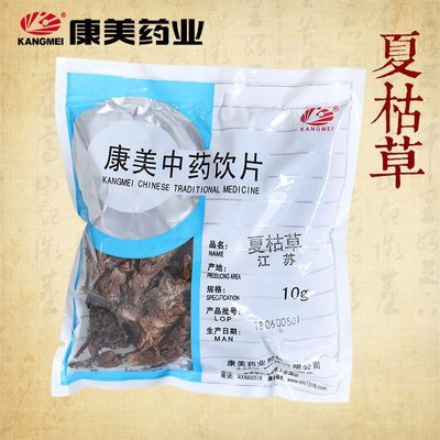 康美夏枯草250g独立小包分装旗舰店正品江苏产精制中药饮片代抓配