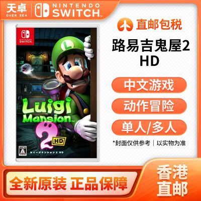 ڲֱ ۰/հ  Switch NSϷ ·׹2 ·׼191Ԫ