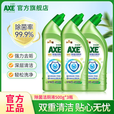 【官方正品】AXE斧头牌洁厕液清洁剂厕所洗厕所液强力去垢去污