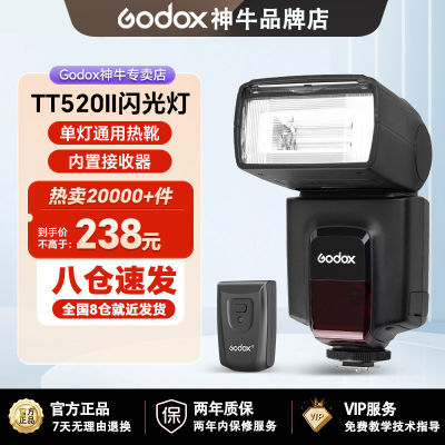 神牛TT520II闪光灯外置机顶闪光灯热靴单反微单相机入门级通用型