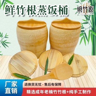 竹根桶蒸饭竹筒饭特大竹根手工制作大家庭适用实用竹饭筒家用