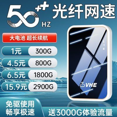 随身无线wifi免插电移动户外直播便携路由器工地上网4g无限流量