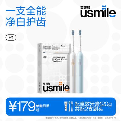 【全能刷】usmile笑容加电动牙刷1号刷情侣声波软毛牙刷牙膏礼盒