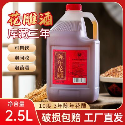 莫干山绍迅黄酒正宗花雕酒三年陈年花雕半干型加饭酒5斤桶装10度