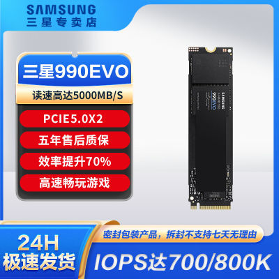 (Ʒ)990EVO ssd̬Ӳ1tʼǱ2tb̨ʽps5ͨ499Ԫ