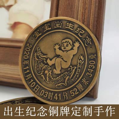 复古婴儿出生纪念雕刻浮雕刻字铜牌满月定制生肖手工黄铜宝宝礼物