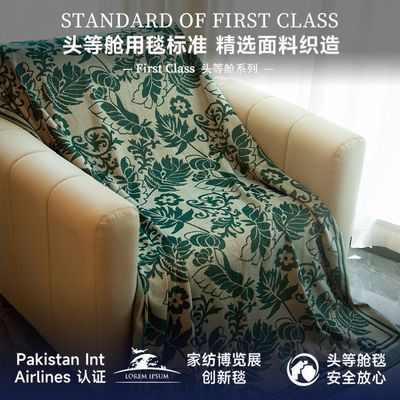 FirstClass头等舱系列抗皱磨毛毯定制四季毯午睡毯保暖航空毯新款