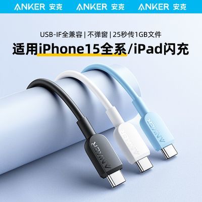 ڲAnkerƻ16iPhone15ProMax˫typecͨ 20.6Ԫ