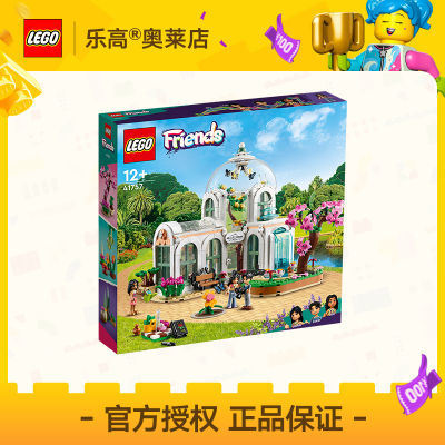 ڲ[ٷ]LEGOָ41757ֲ԰ƴľƷ12+388Ԫ