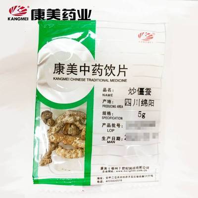 康美炒僵蚕100g独立小包分装四川产大药房旗舰店代抓配